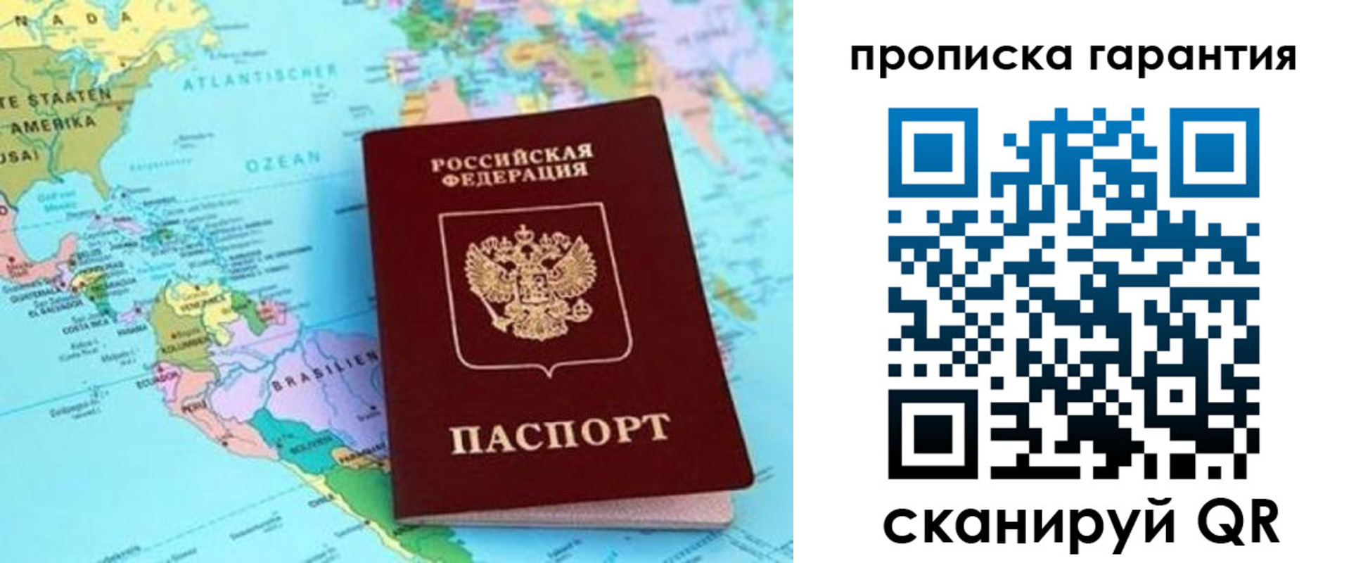временная регистрация поиск в Николаевске-на-Амуре