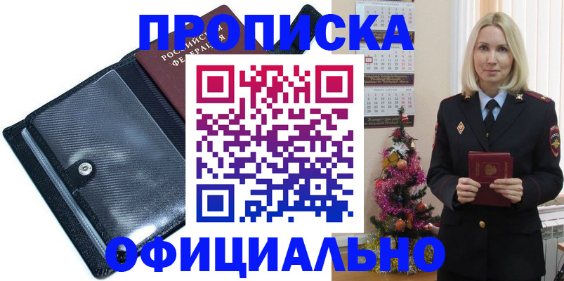 пропишу в квартире в Николаевске-на-Амуре