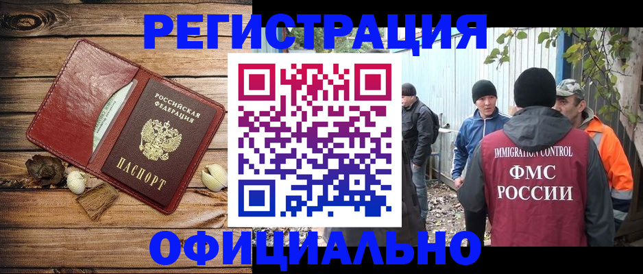 прописка регистрация в Николаевске-на-Амуре